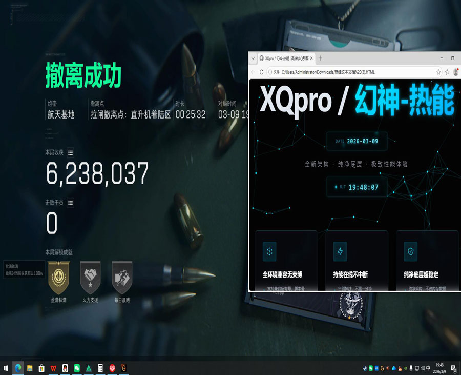 三角洲辅助攀爬怎么开软件效果